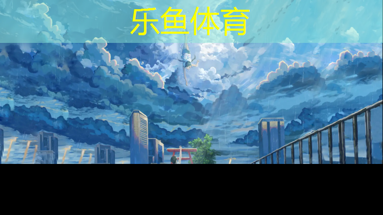 <strong>乐鱼体育官方网站,塑胶跑道被小车</strong>