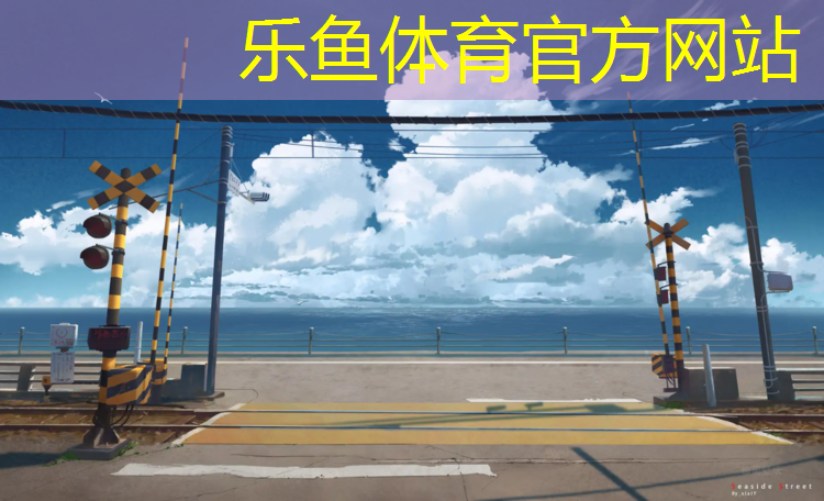 龙岩小区塑胶跑道建造